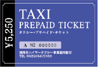 5,250円綴(500円券×10枚・50円)